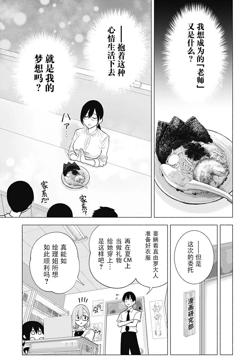 第148话8