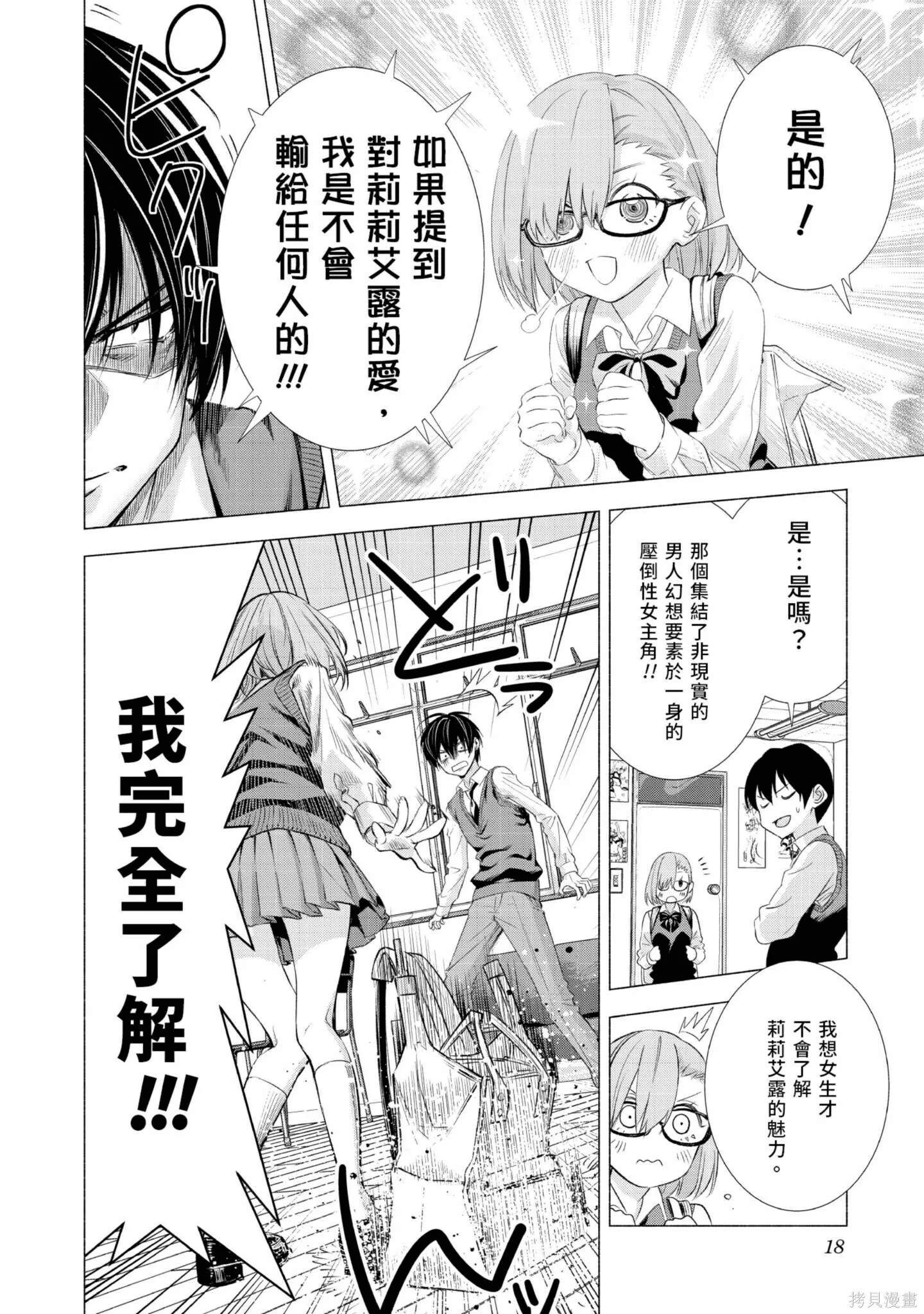 第1卷18