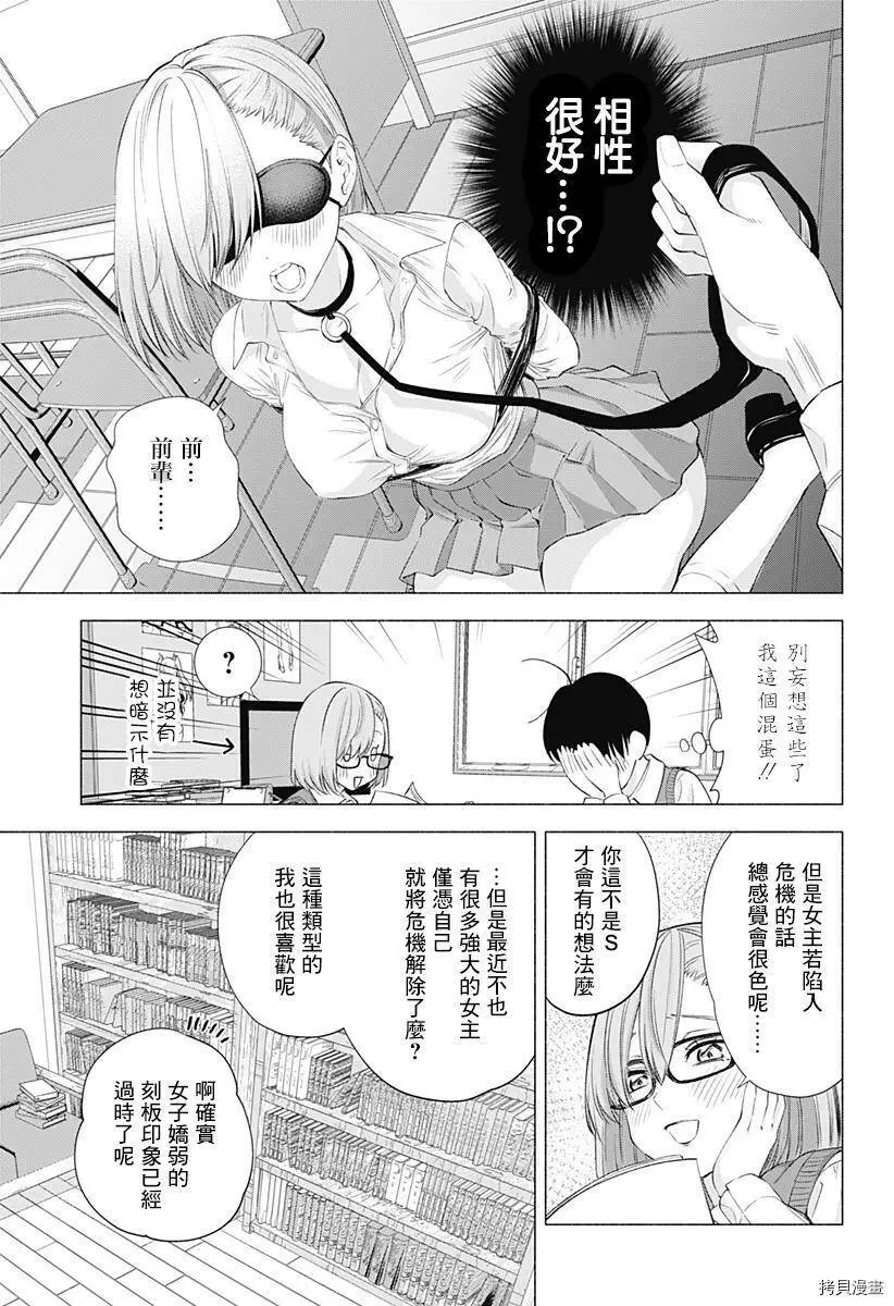 第19话4