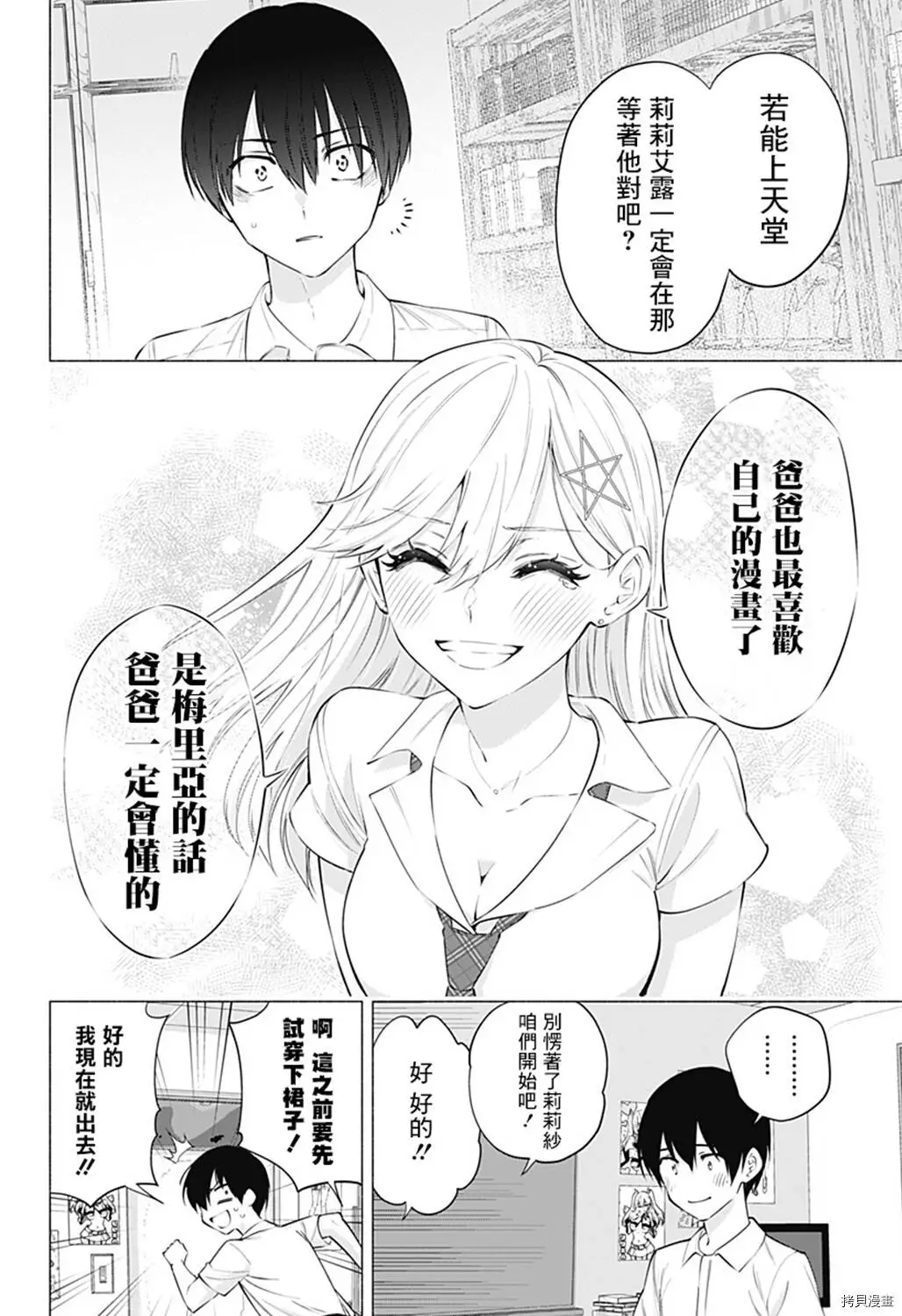 第50话7