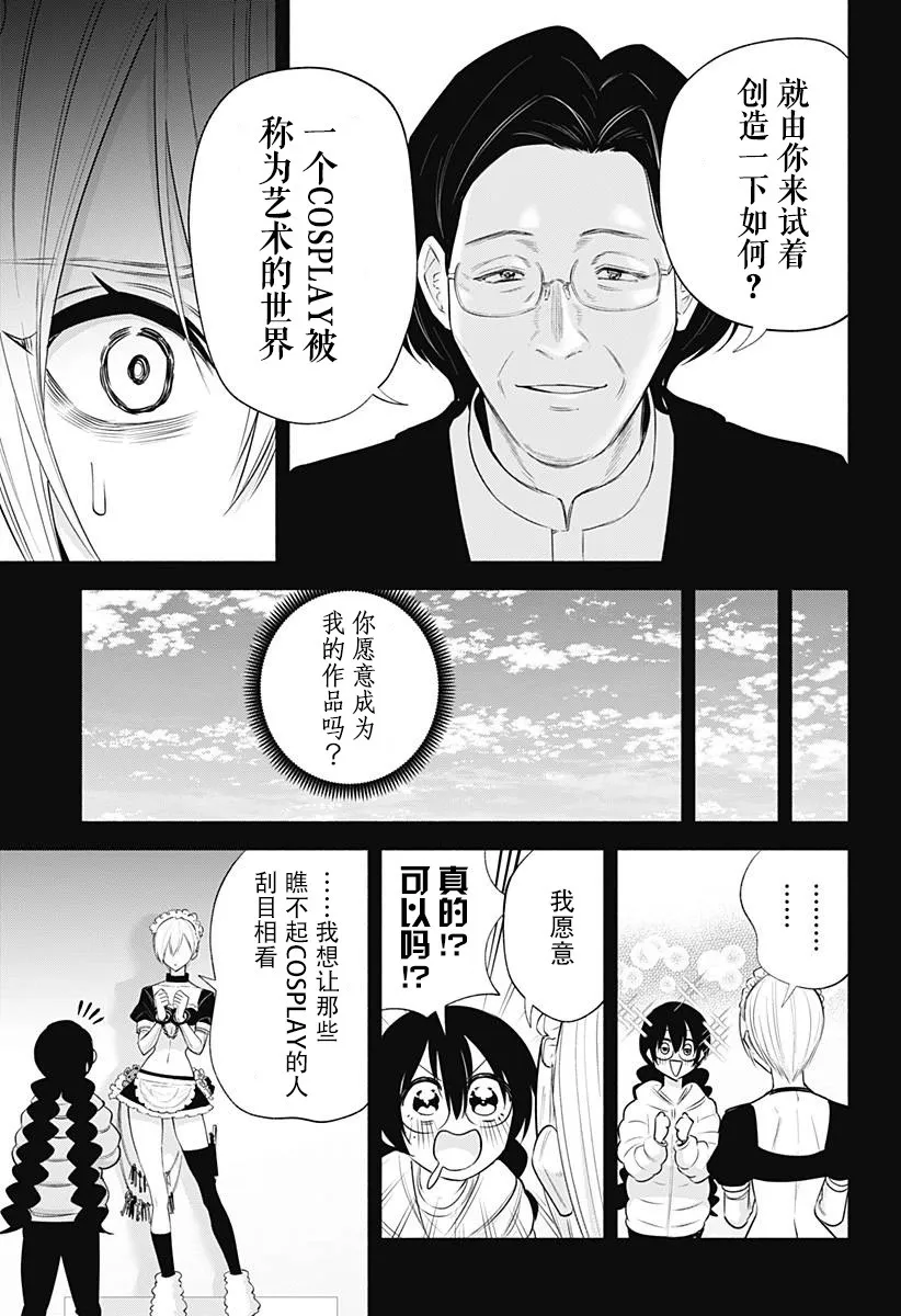 第142话6