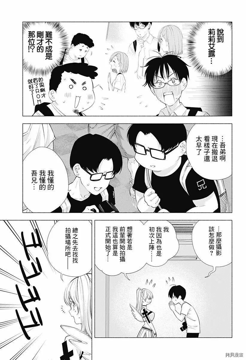 第14话2
