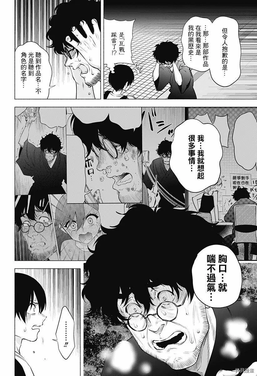 第58话7