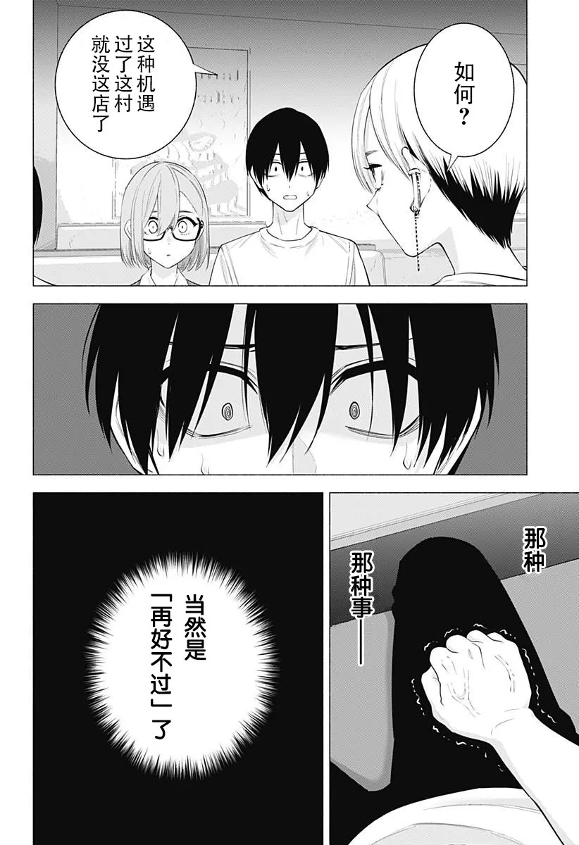 第130话13
