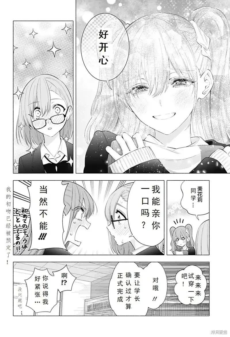 第90话13