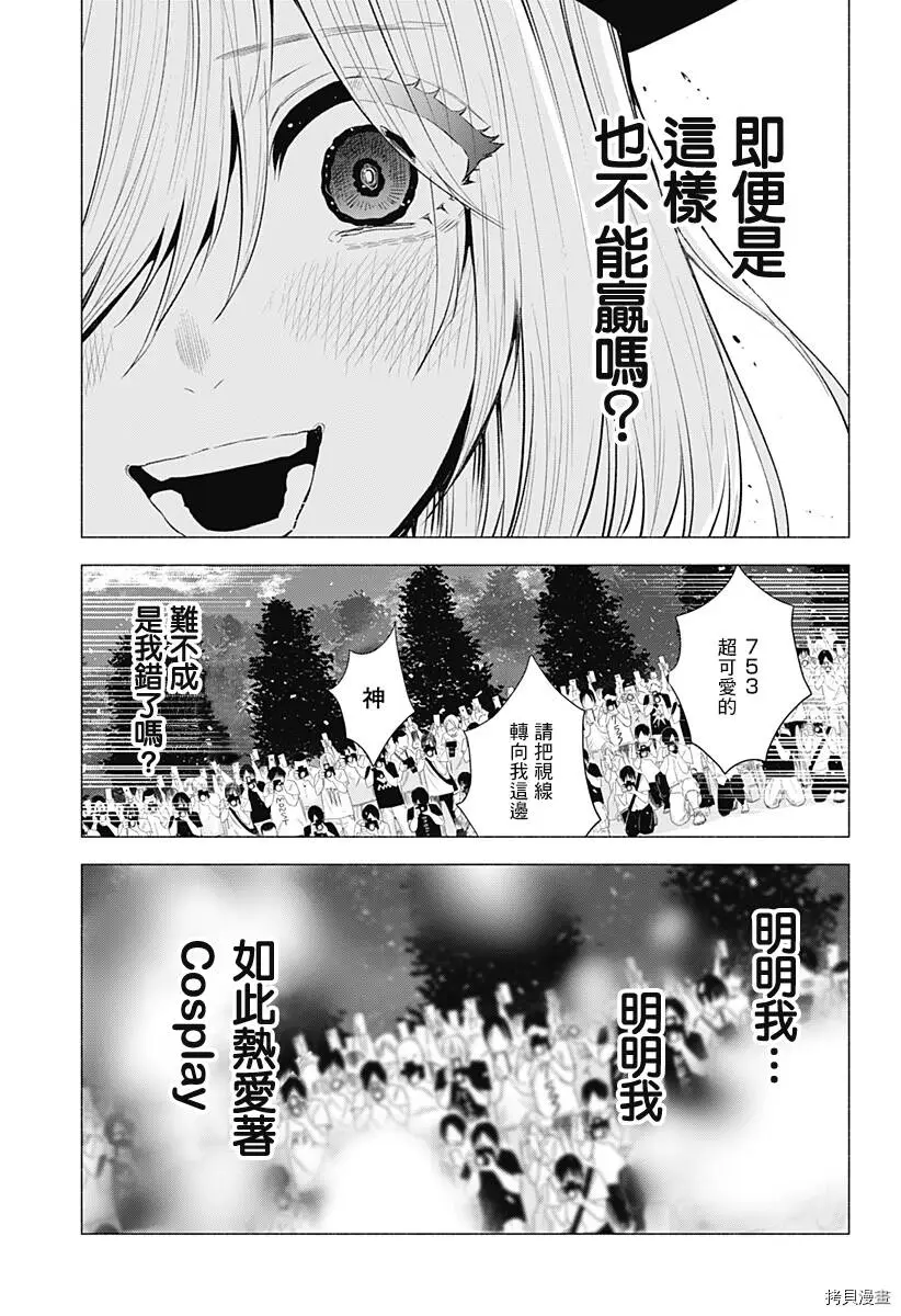 第29话4