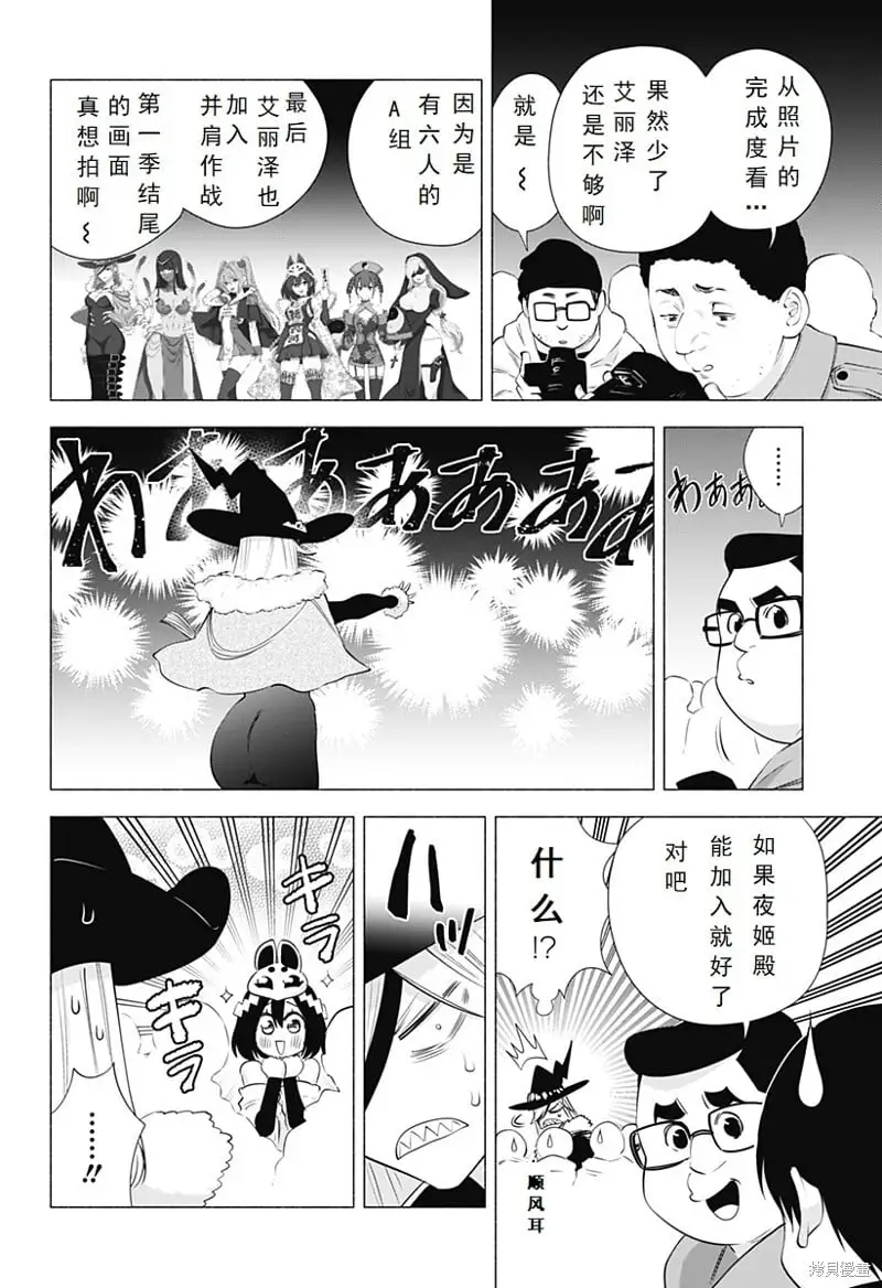 第94话7