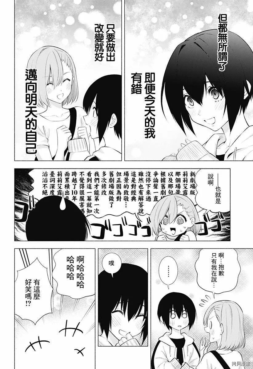 第44话13