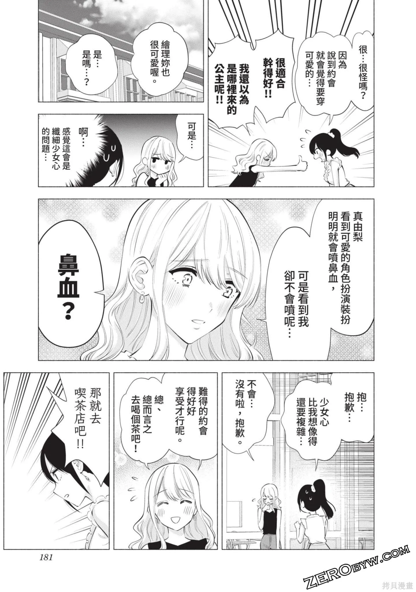 第9卷181