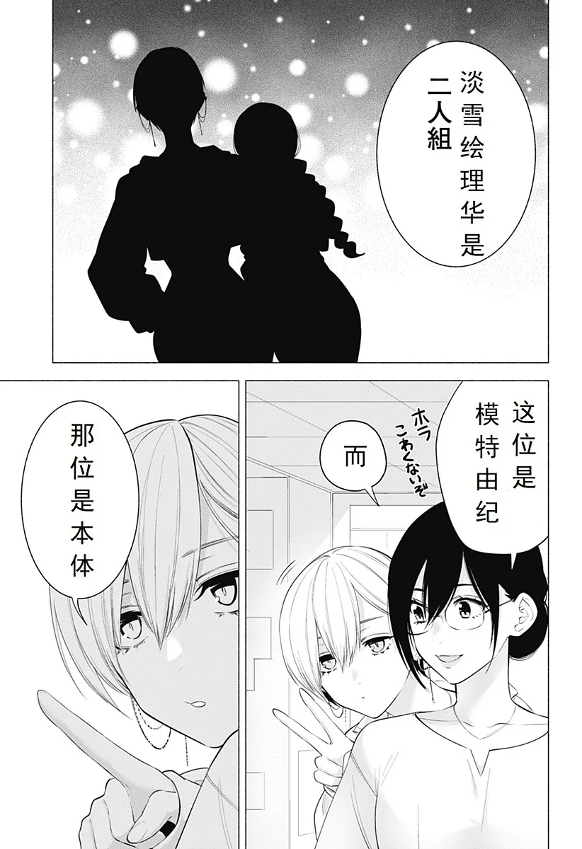 第129话-女王陛下16