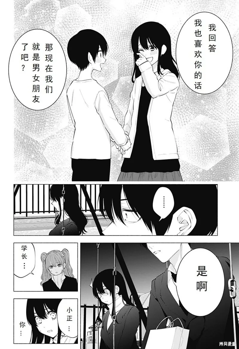 第106话7