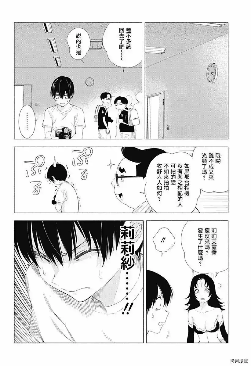 第13话15
