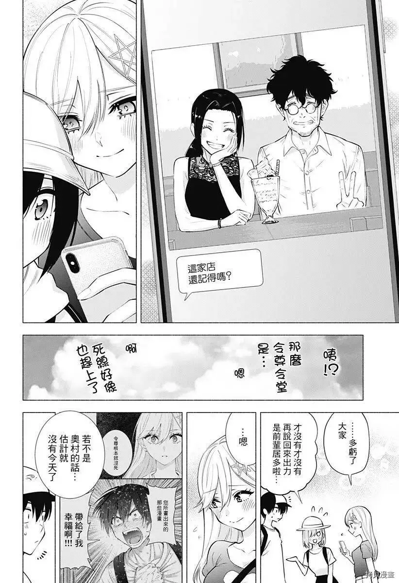 第61话19