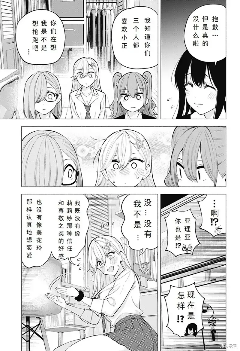 第107话4