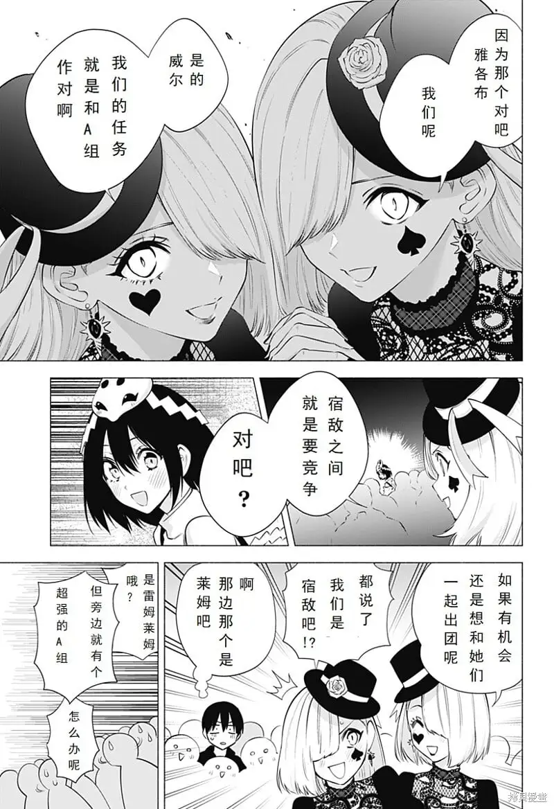 第94话10