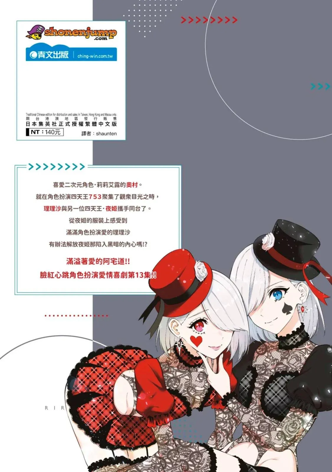 第13卷179