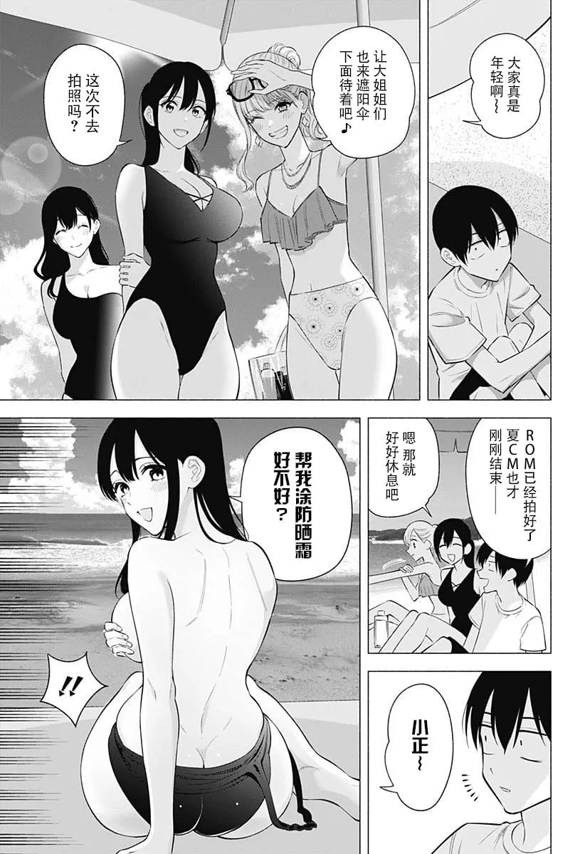 第166话2