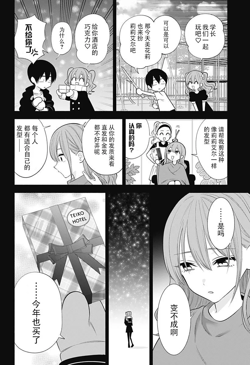 第136话7