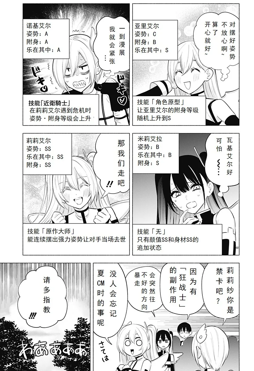 第120话-天界7