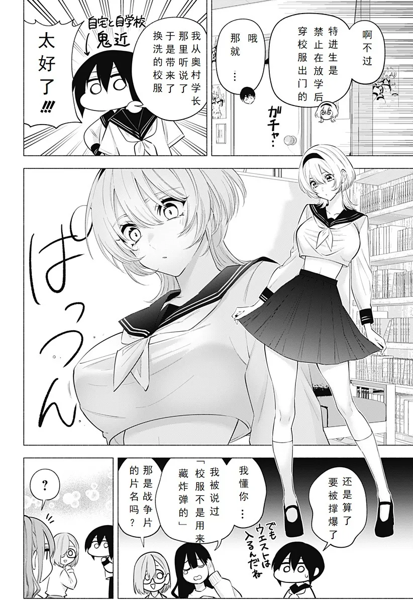 第126话-户外宅活动!1