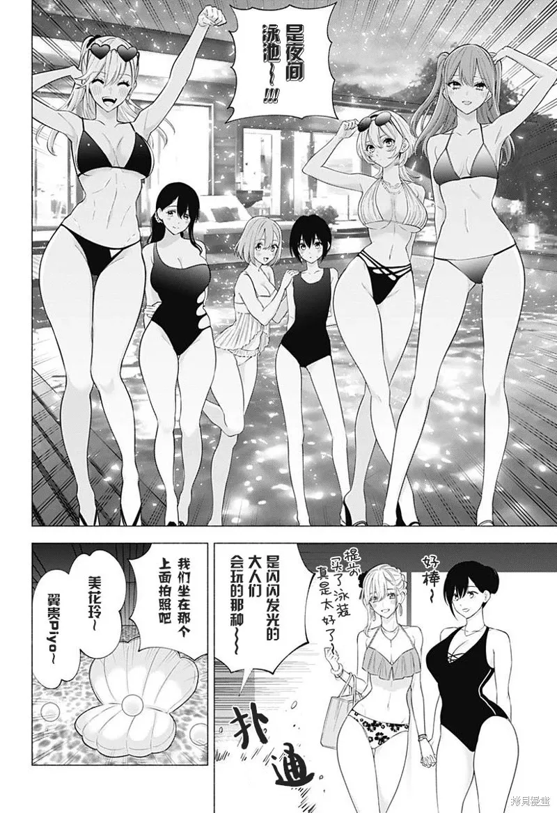 第146话11