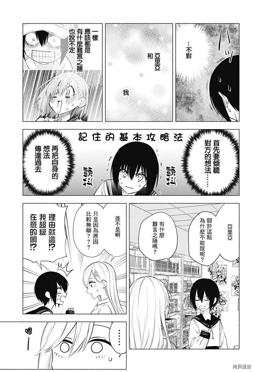 第48话4