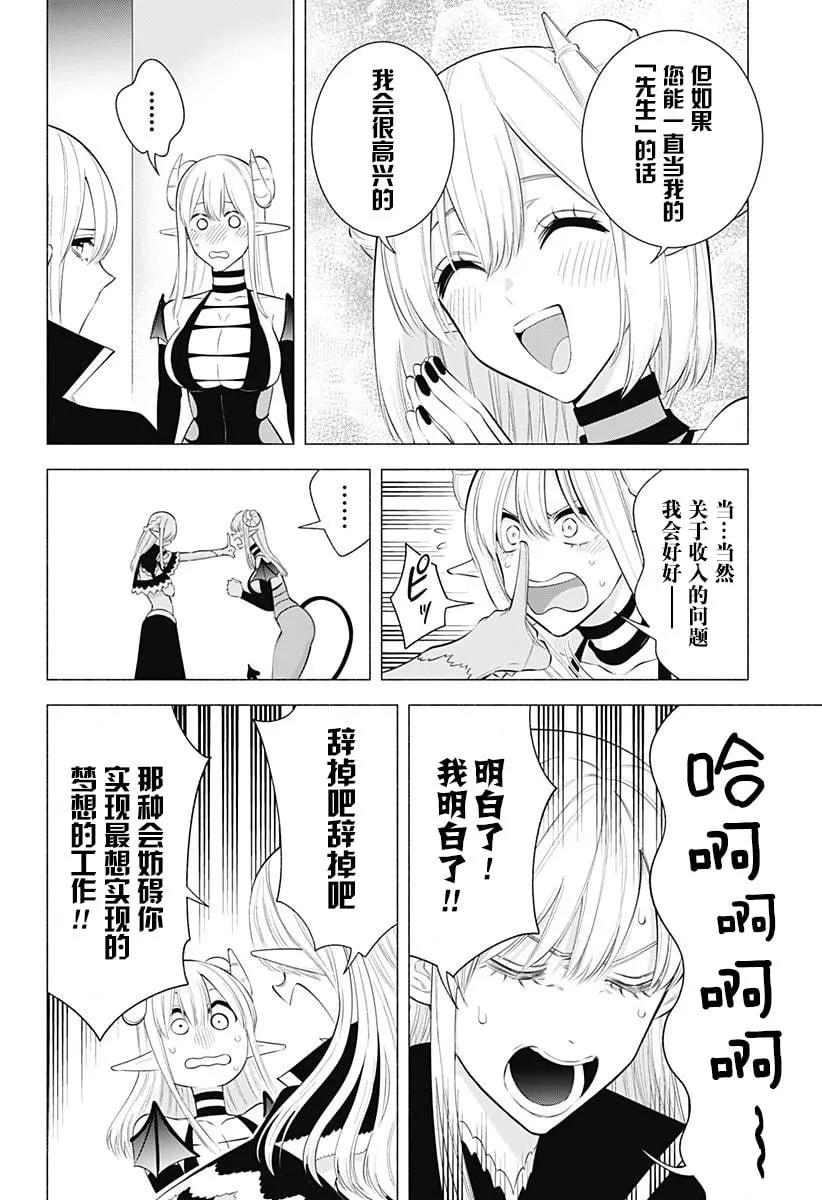 第162话5