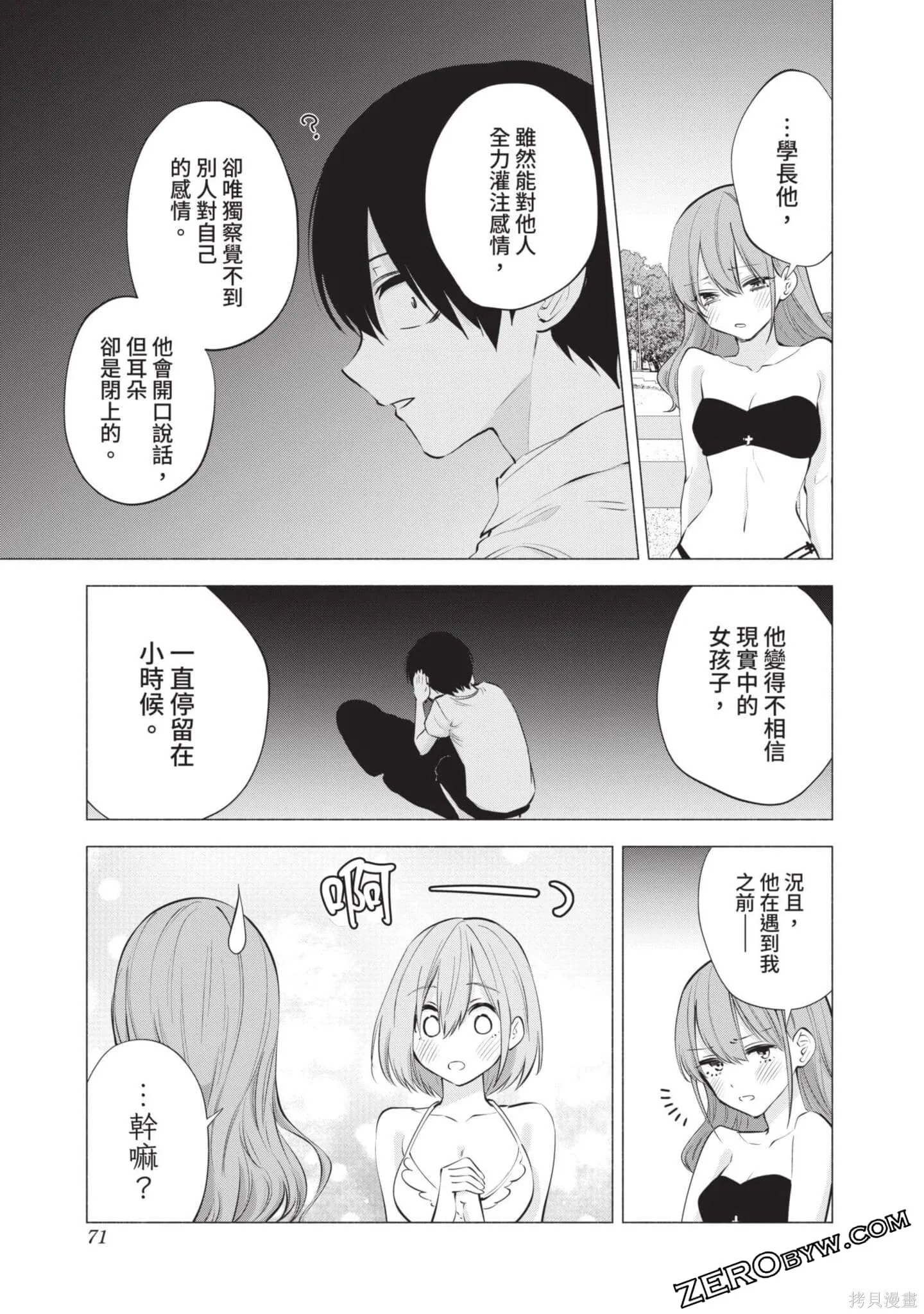 第9卷71