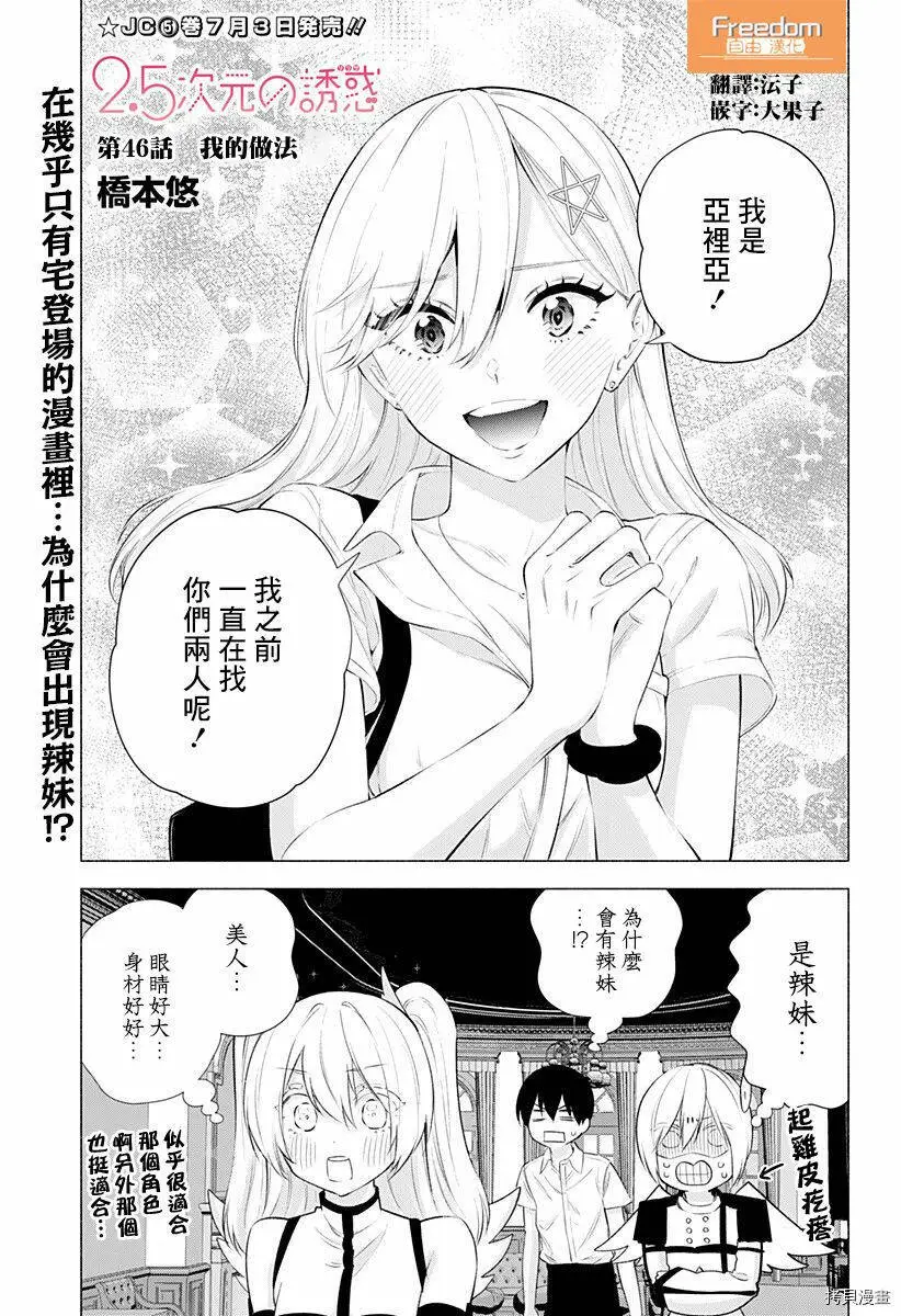 第46话1