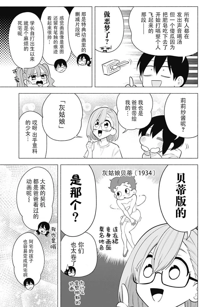 第165话8