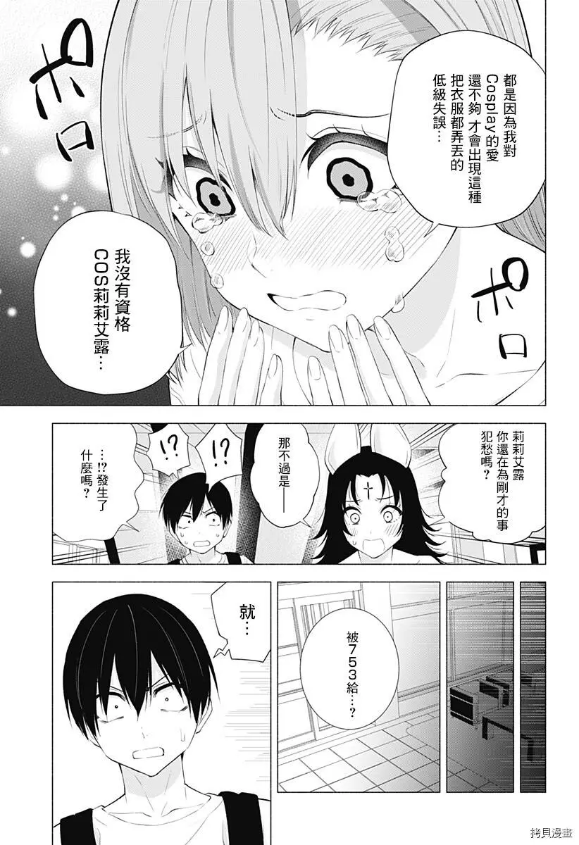 第26话2