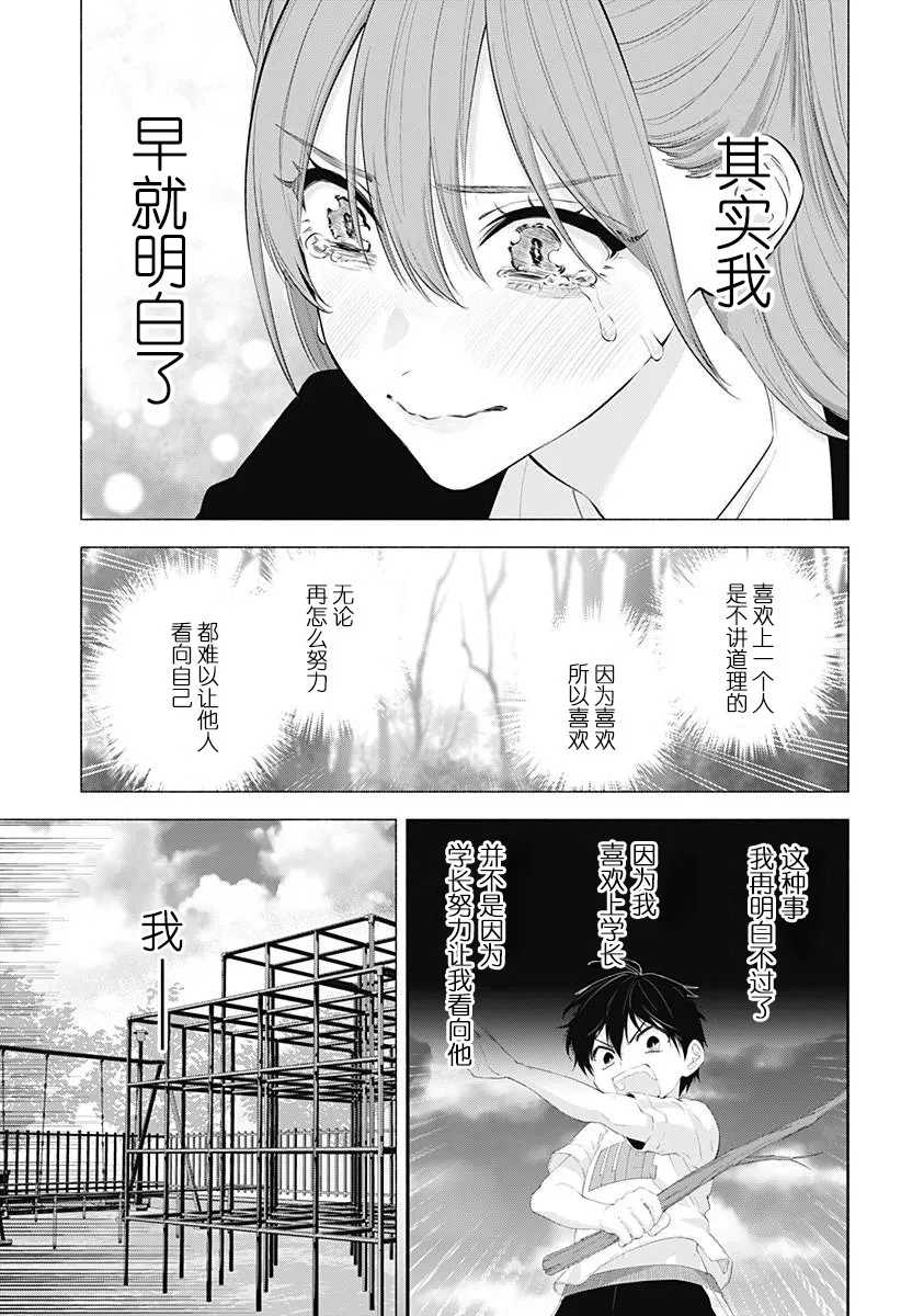 第136话6