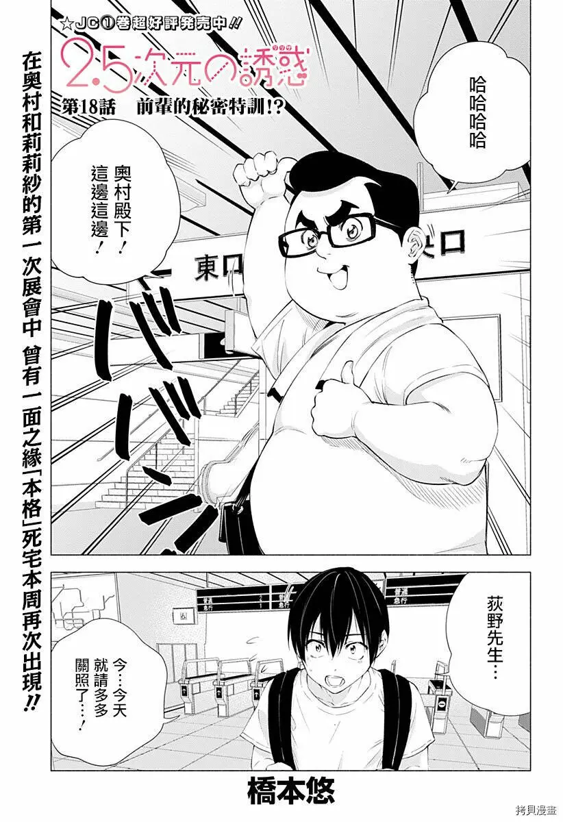第18话0