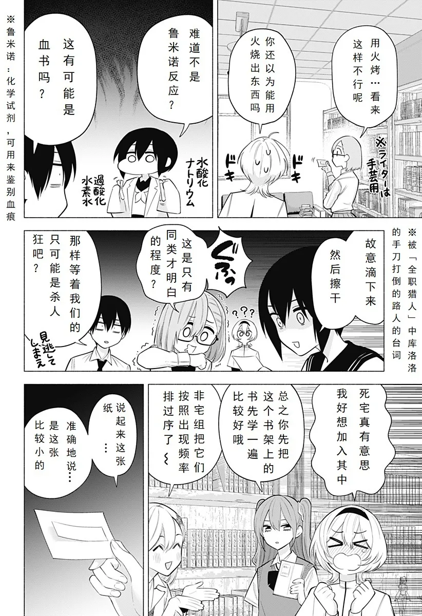 第128话-动画化!?17