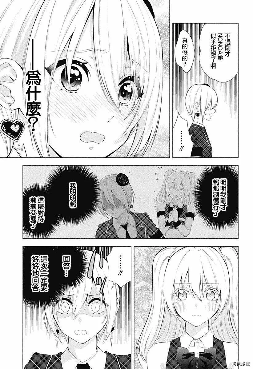 第42话12