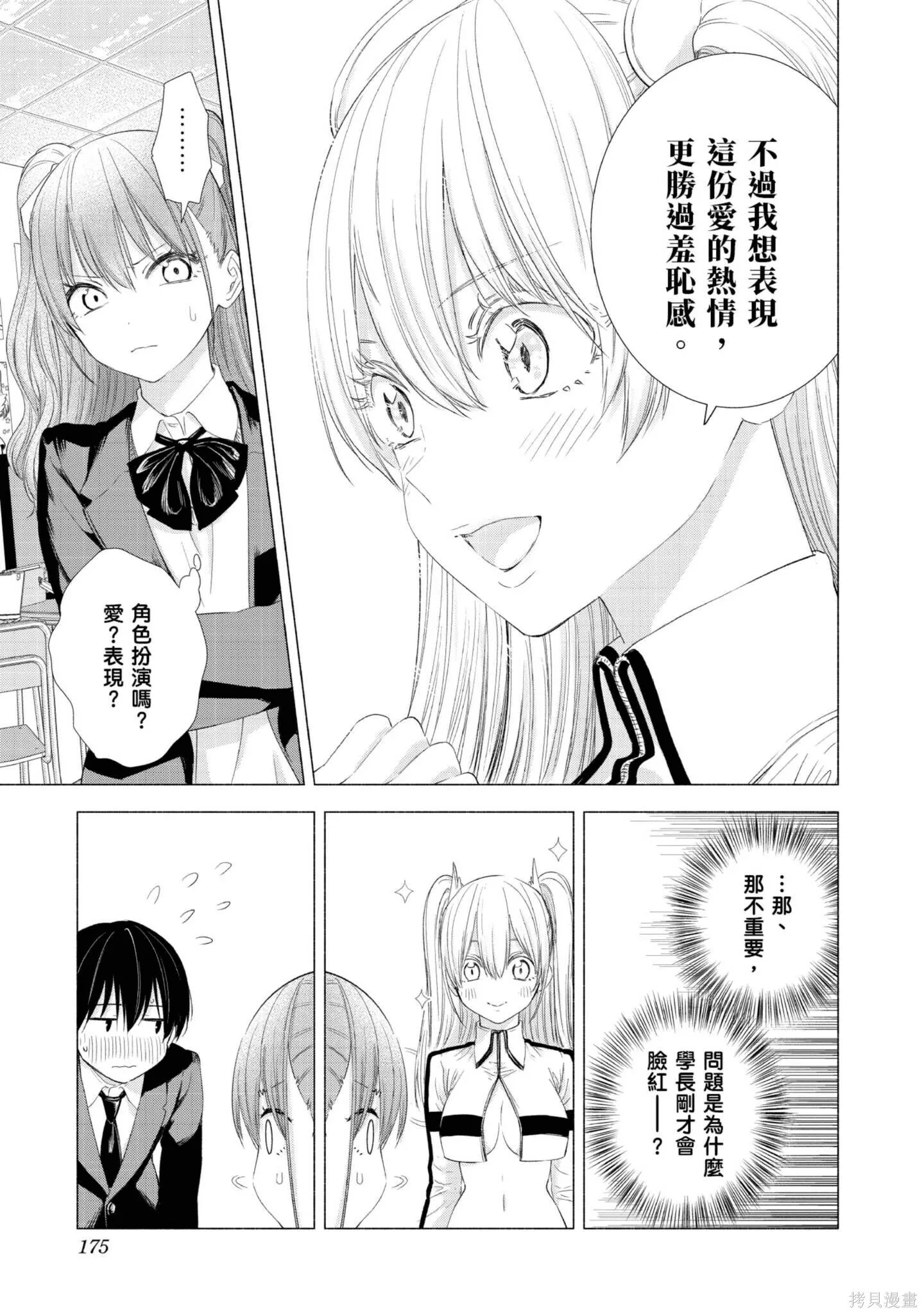 第1卷175