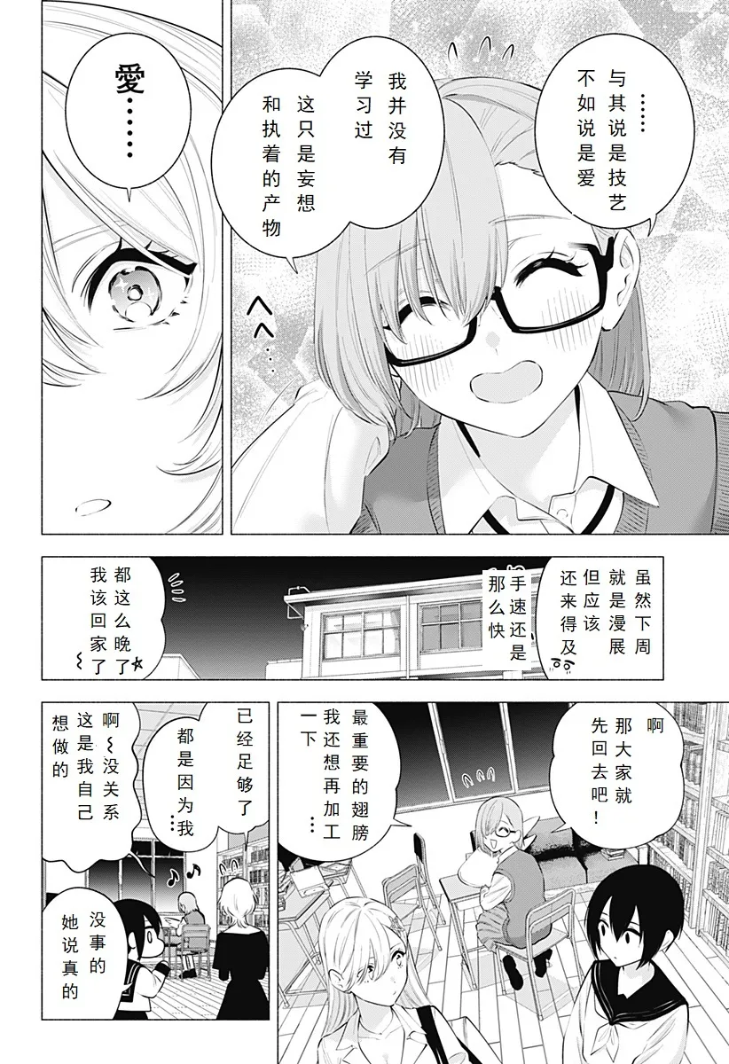 第118话-隐藏大招15