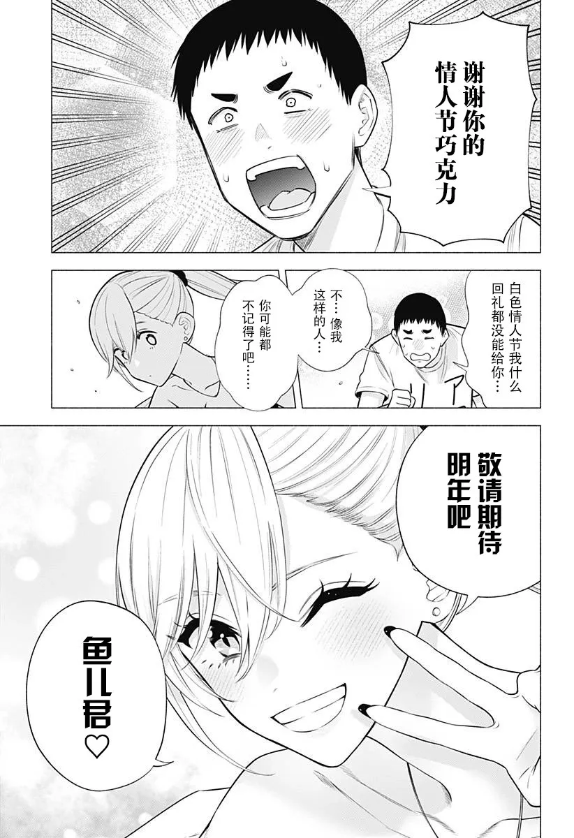 第144话15