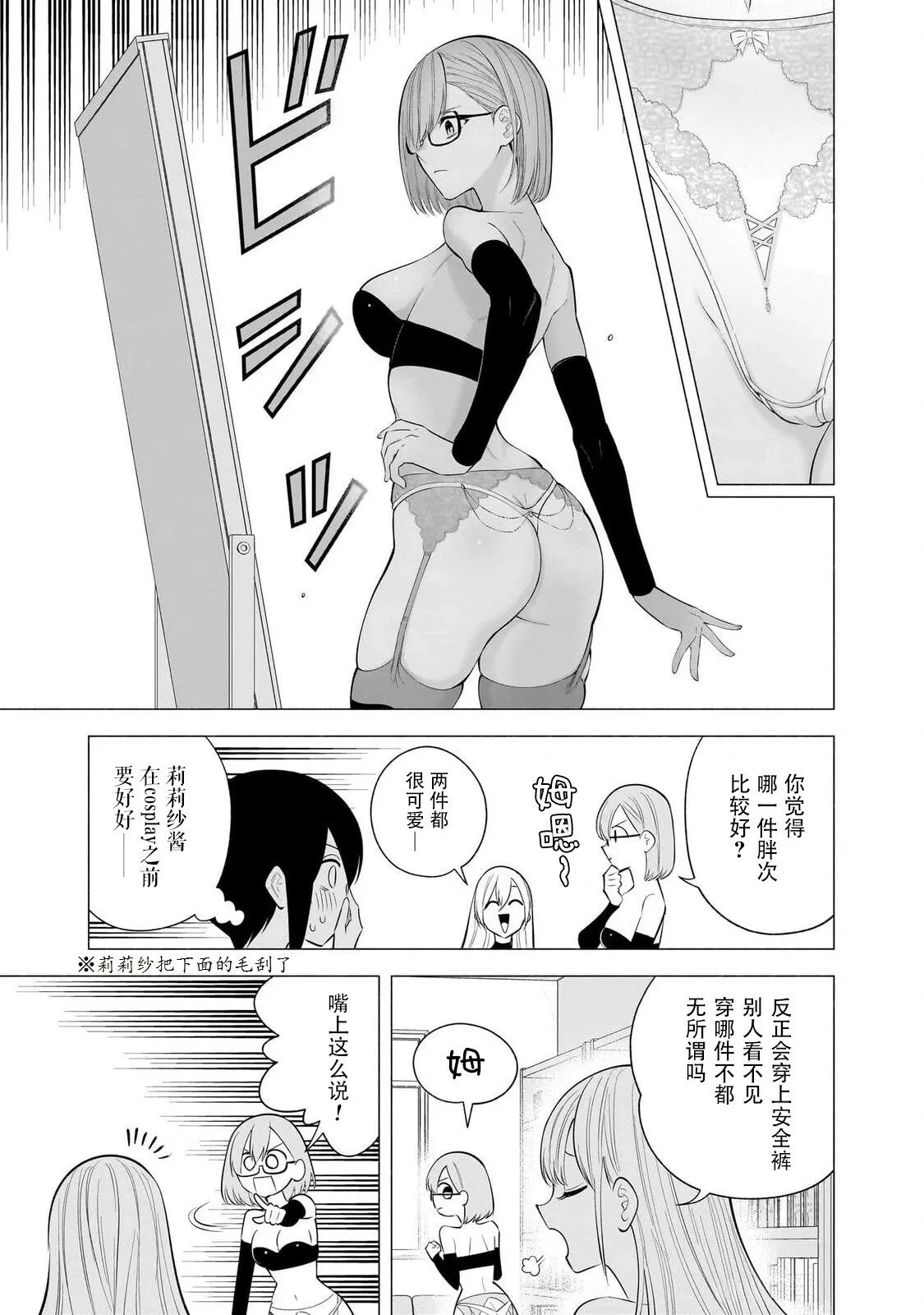 20卷番外2