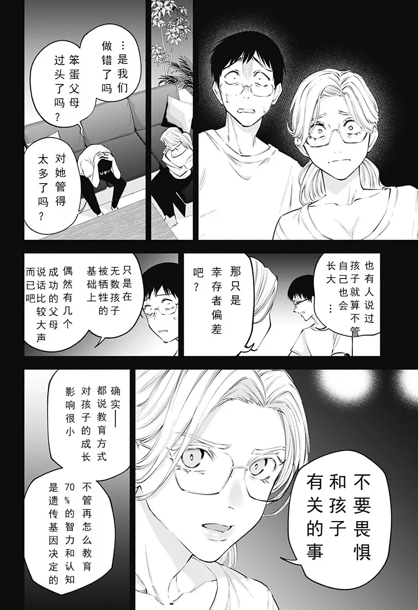 第117话11