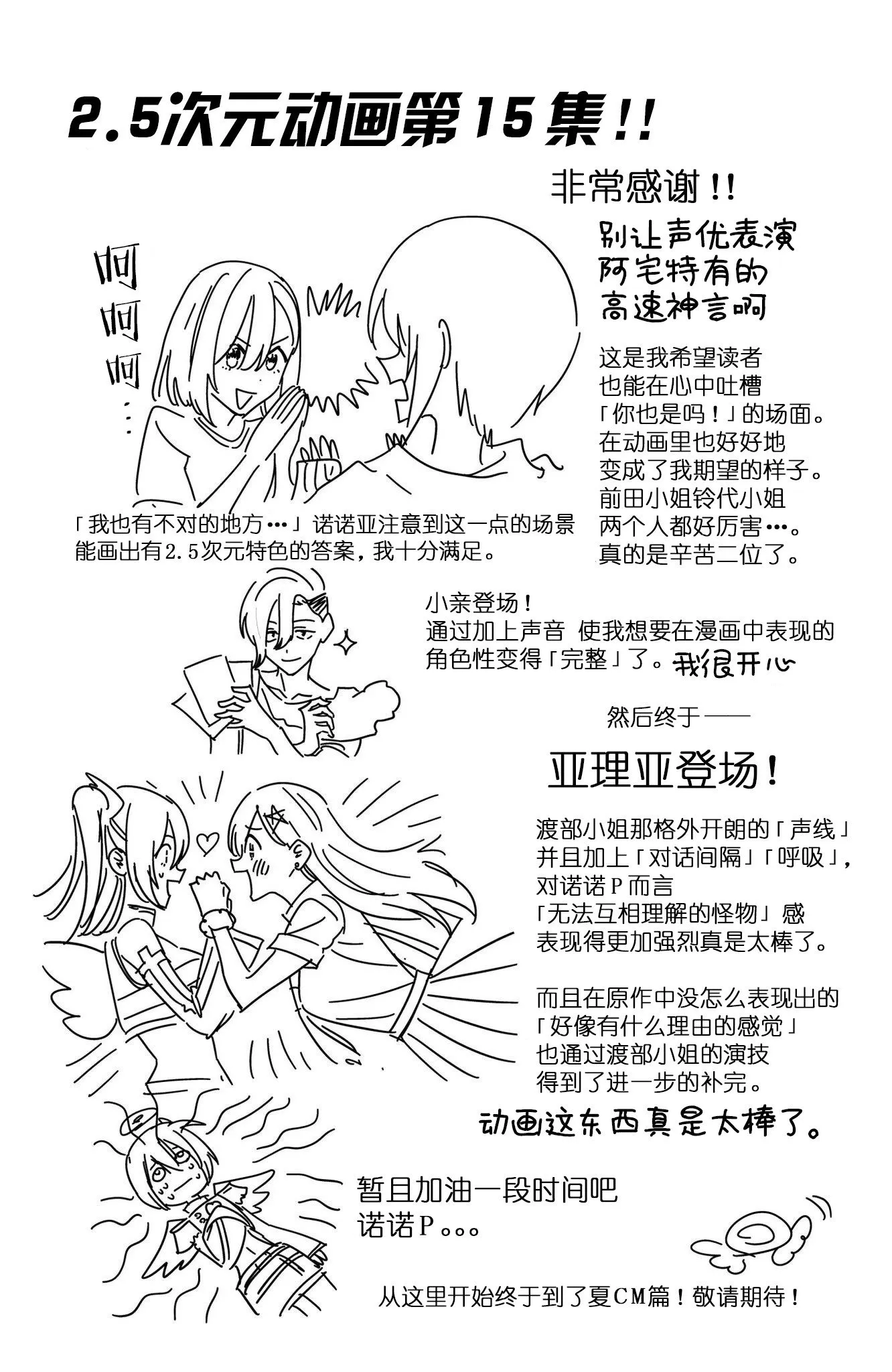 第173话22