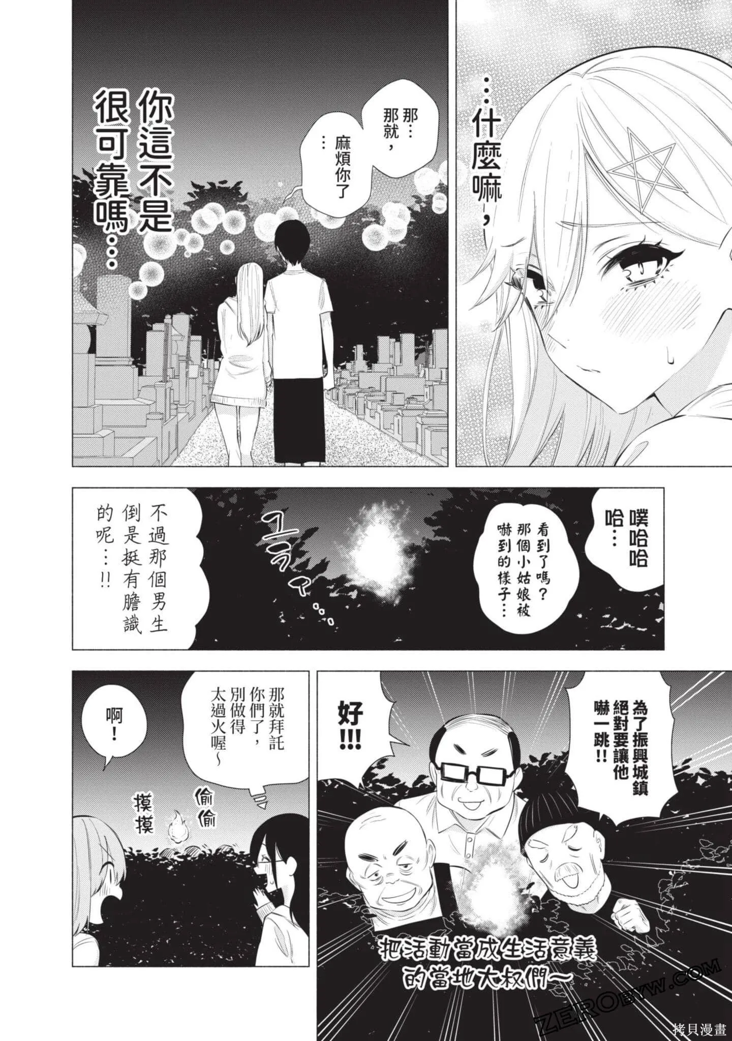 第9卷30