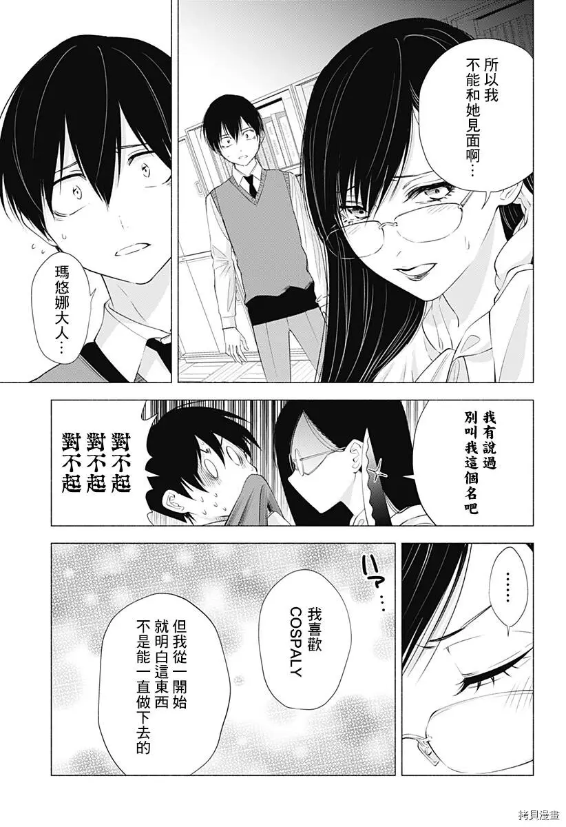 第21话2