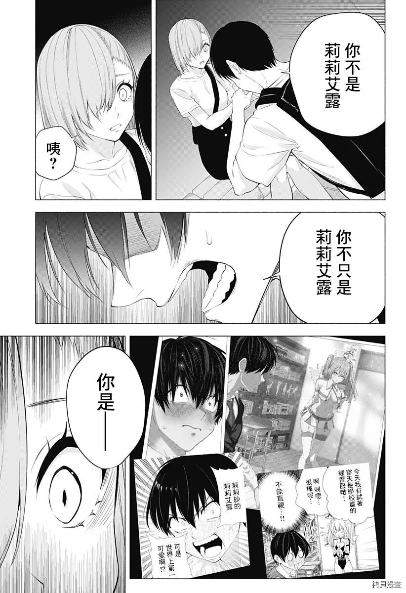 第27话14