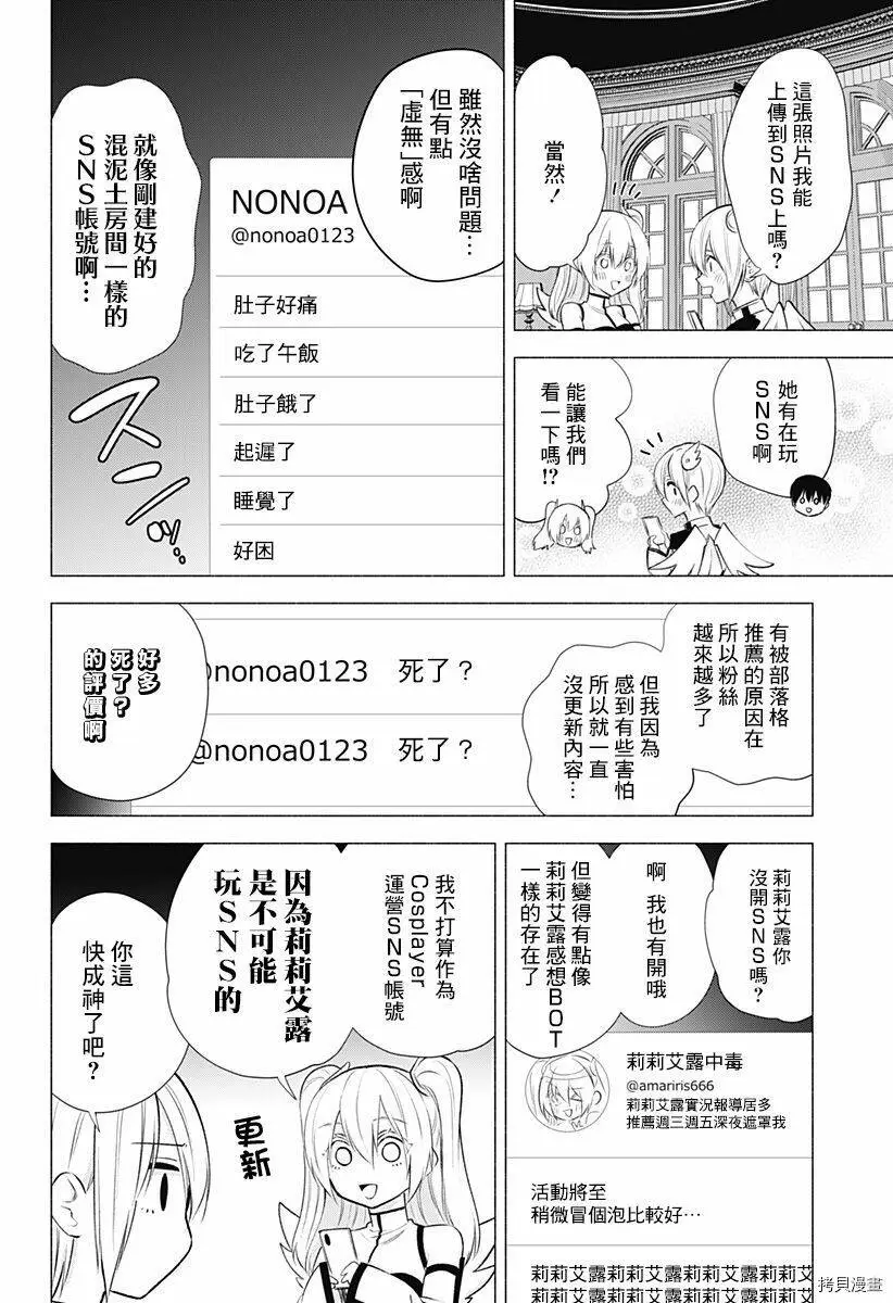 第45话13