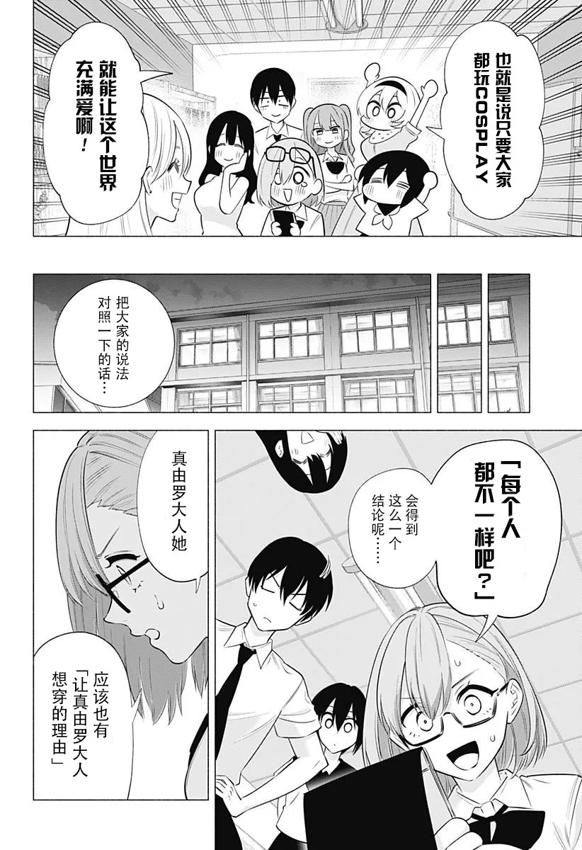 第148话17