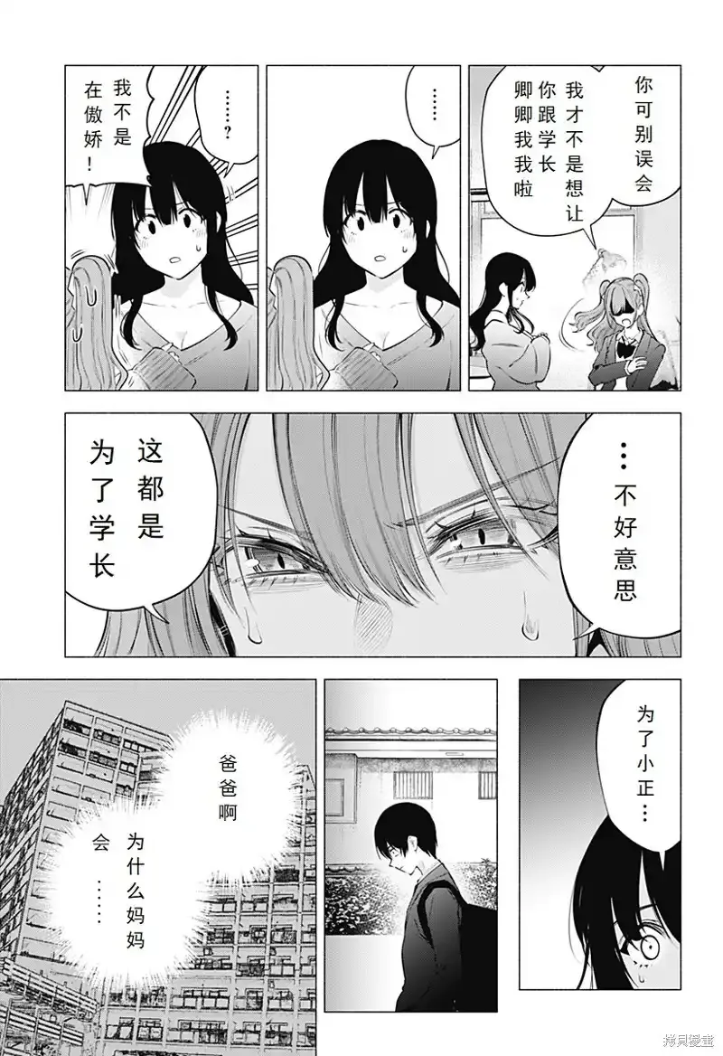 第107话8