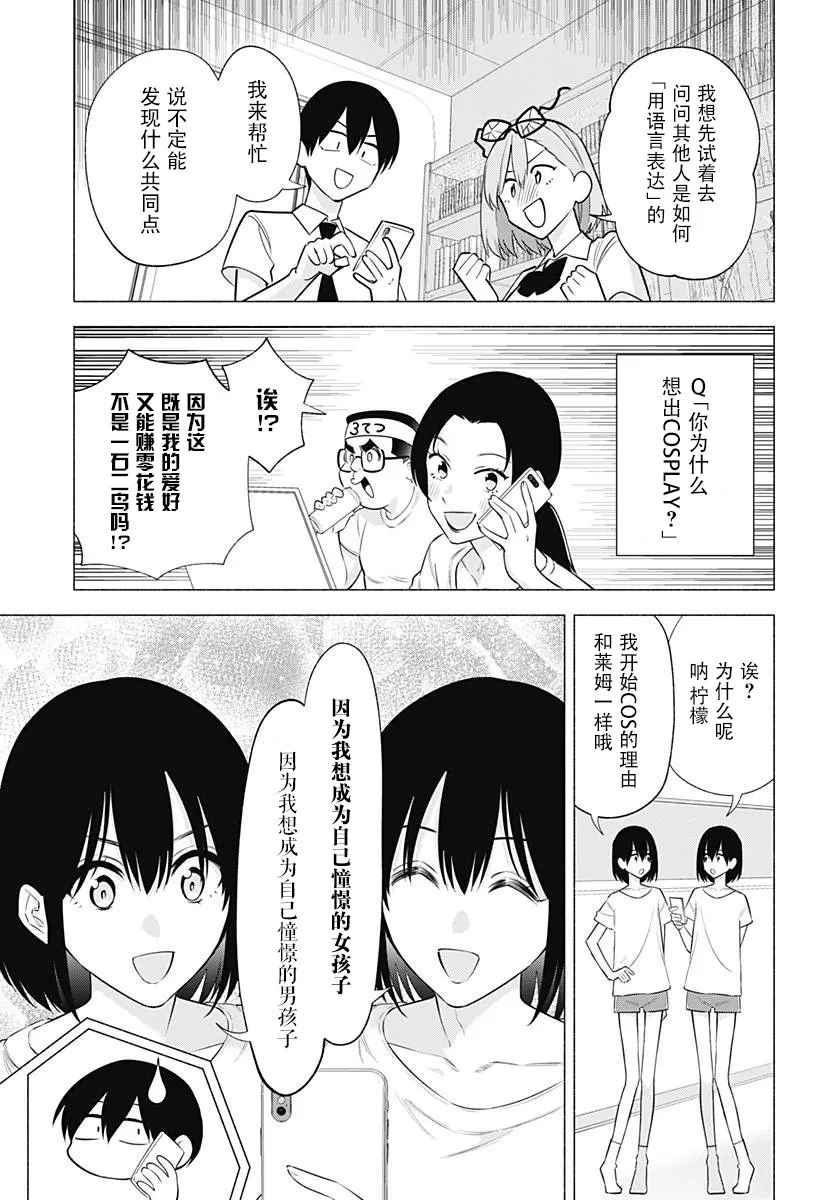 第148话12