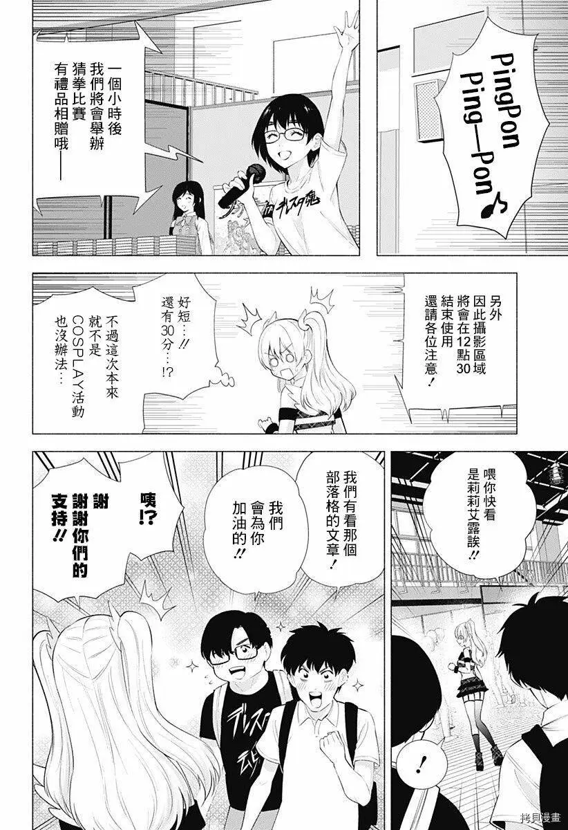 第42话5