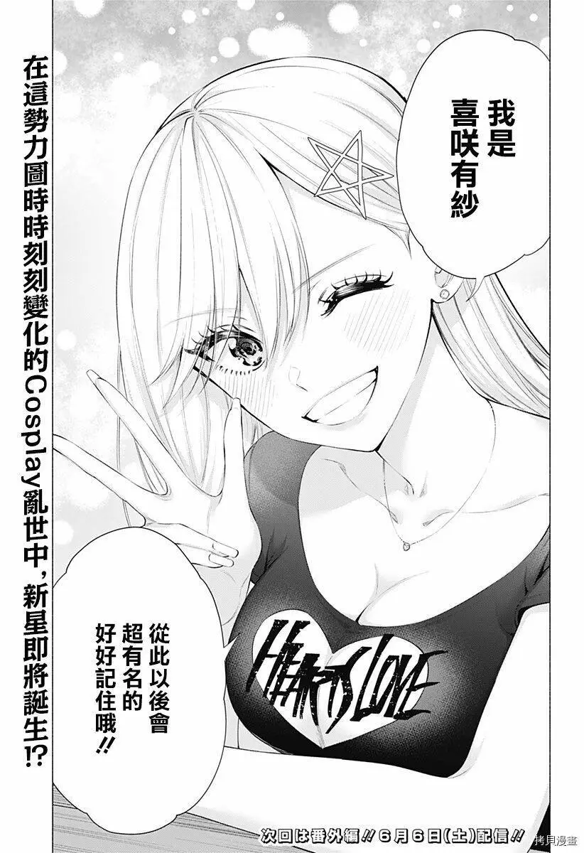 第44话18